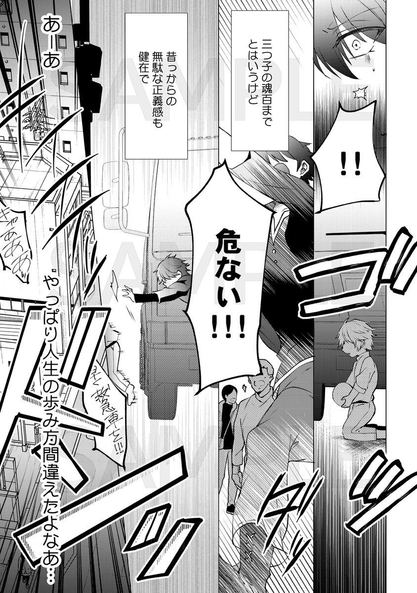 📍『ワケあって男と偽ってますが、過保護な騎士団長様に溺愛されすぎて困ってます!』
第1話(3/7) 