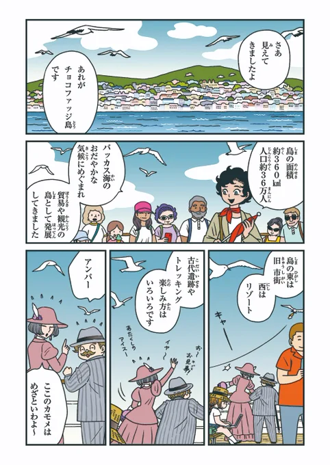 幽霊ホテルに引っ越してきた一家のお話1/8 