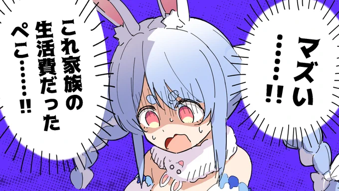ぺこーらの新作漫画動画ができました!🥕🐰
今回も悪魔的にいい感じなので観て!! 
#兎田ぺこら

▼▼
https://t.co/E5ecYc26pO 