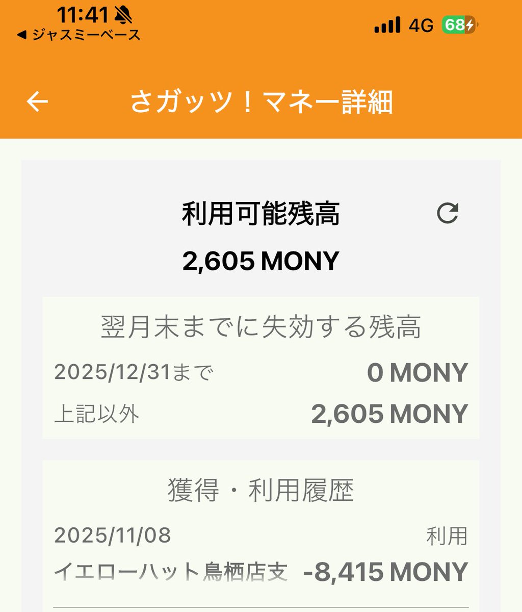 お見積もり専用ページ(#405) jackey@JASMYで小遣い on X