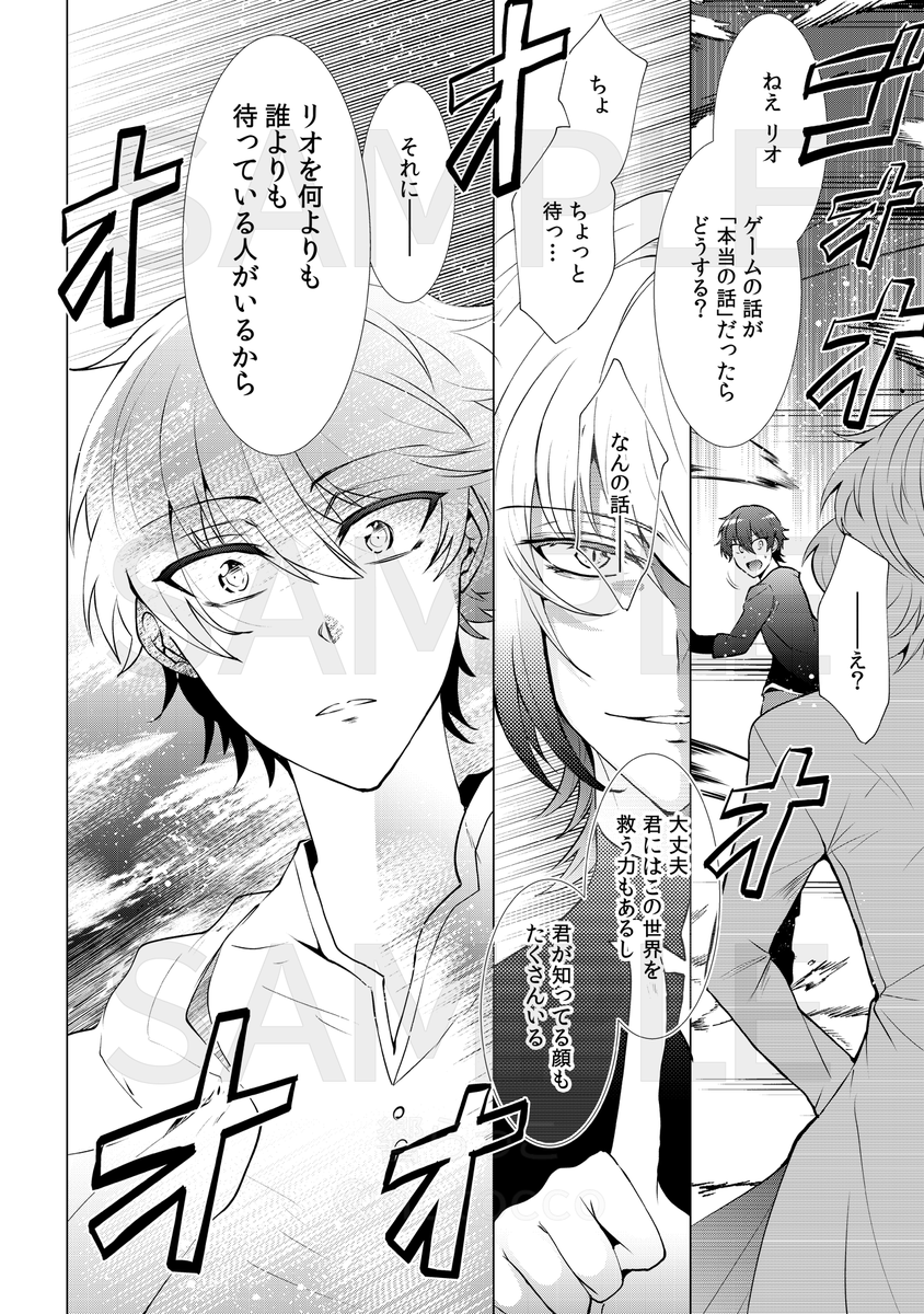 📍『ワケあって男と偽ってますが、過保護な騎士団長様に溺愛されすぎて困ってます!』
第1話(4/7) 