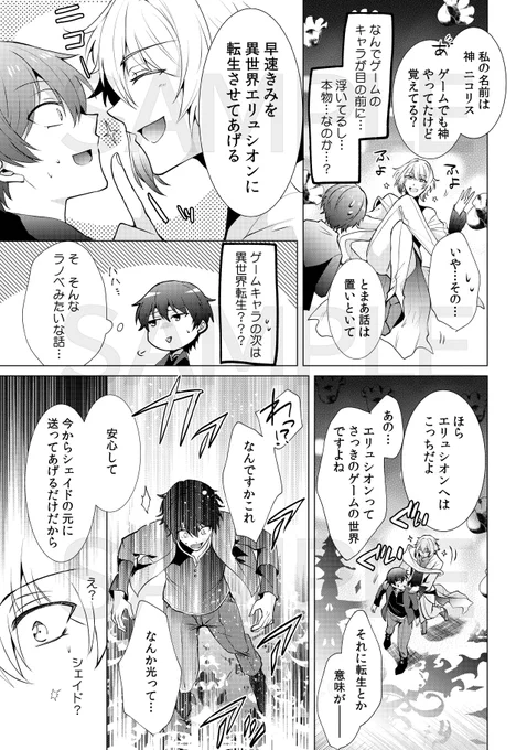 📍『ワケあって男と偽ってますが、過保護な騎士団長様に溺愛されすぎて困ってます!』
第1話(4/7) 