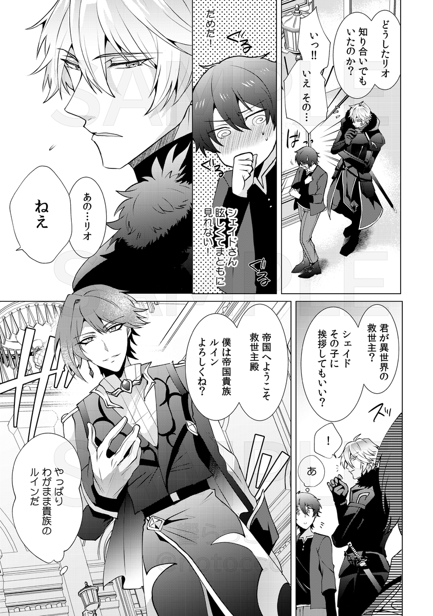 📍『ワケあって男と偽ってますが、過保護な騎士団長様に溺愛されすぎて困ってます!』
第1話(6/7) 