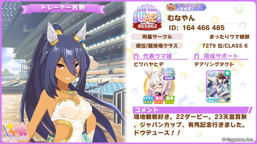 ホクトベガ on X