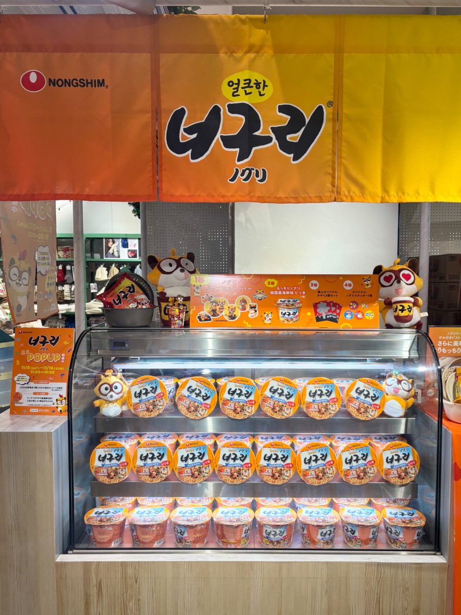 こんにちは☀ 3COINS 原宿本店です○○○ 本日から11/16まで原宿本店