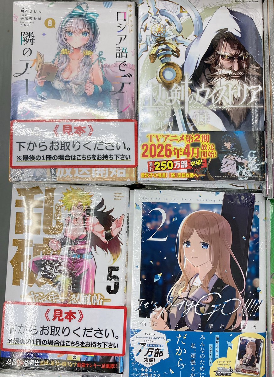 アニメイト青森 on X