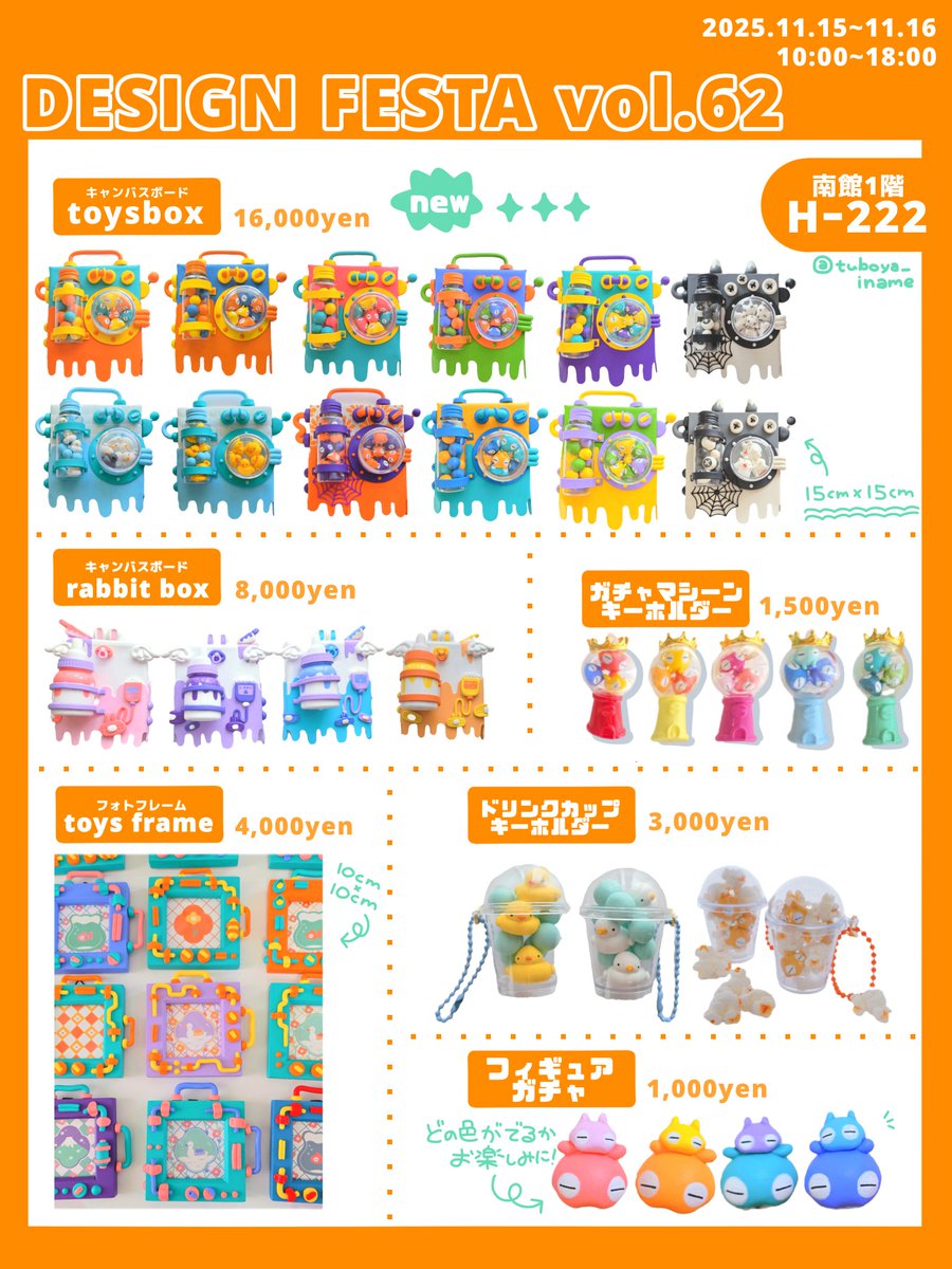 壺屋イナメ🎪デザフェス【A-355】 tweet media