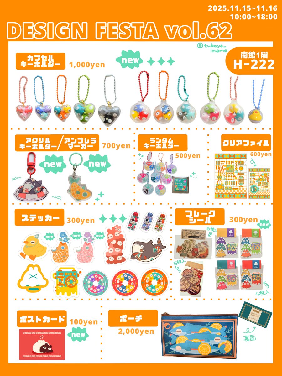 壺屋イナメ🎪デザフェス【A-355】 tweet media