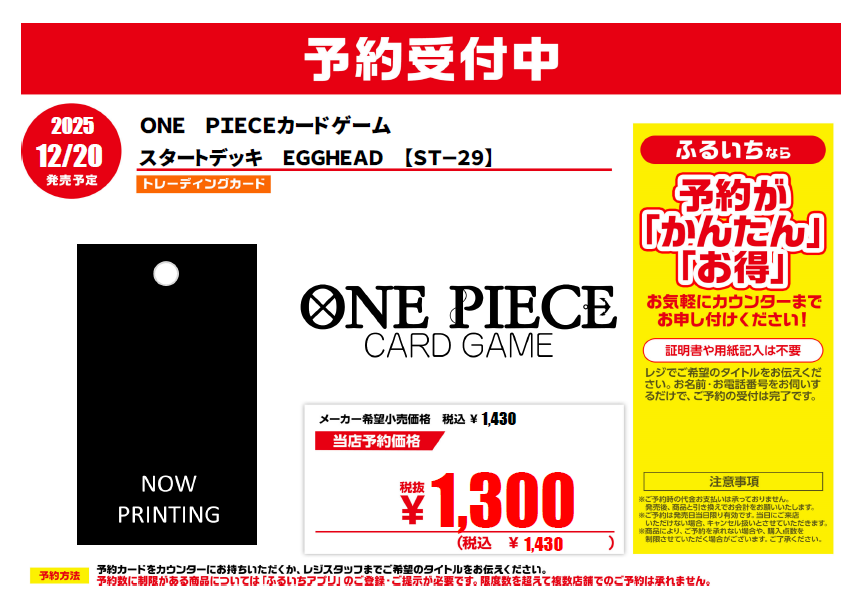 ふるいちイオンモール東浦店 on X