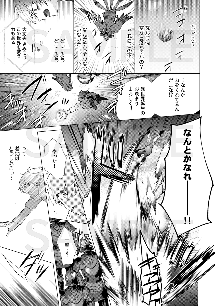 📍『ワケあって男と偽ってますが、過保護な騎士団長様に溺愛されすぎて困ってます!』
第1話(5/7) 