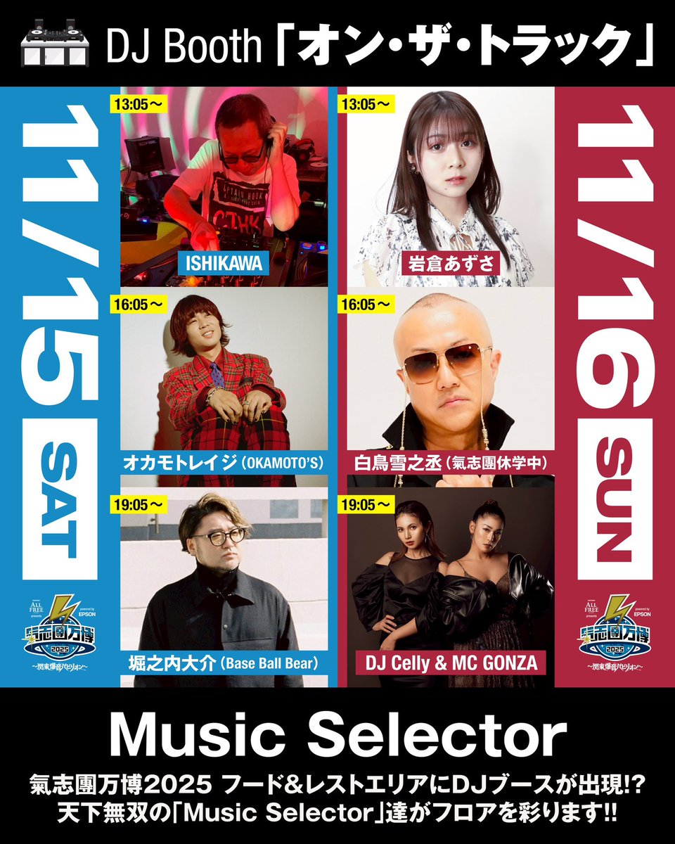 氣志團masurao×mastermaindJapan 新品ファッション - マスターマインド マスラオ 氣志團