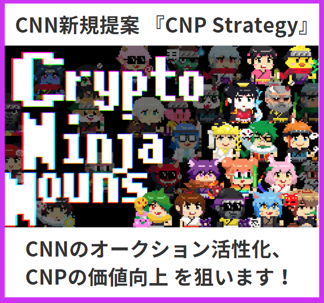 だんく｜クリプトニンジャ最新情報 on X