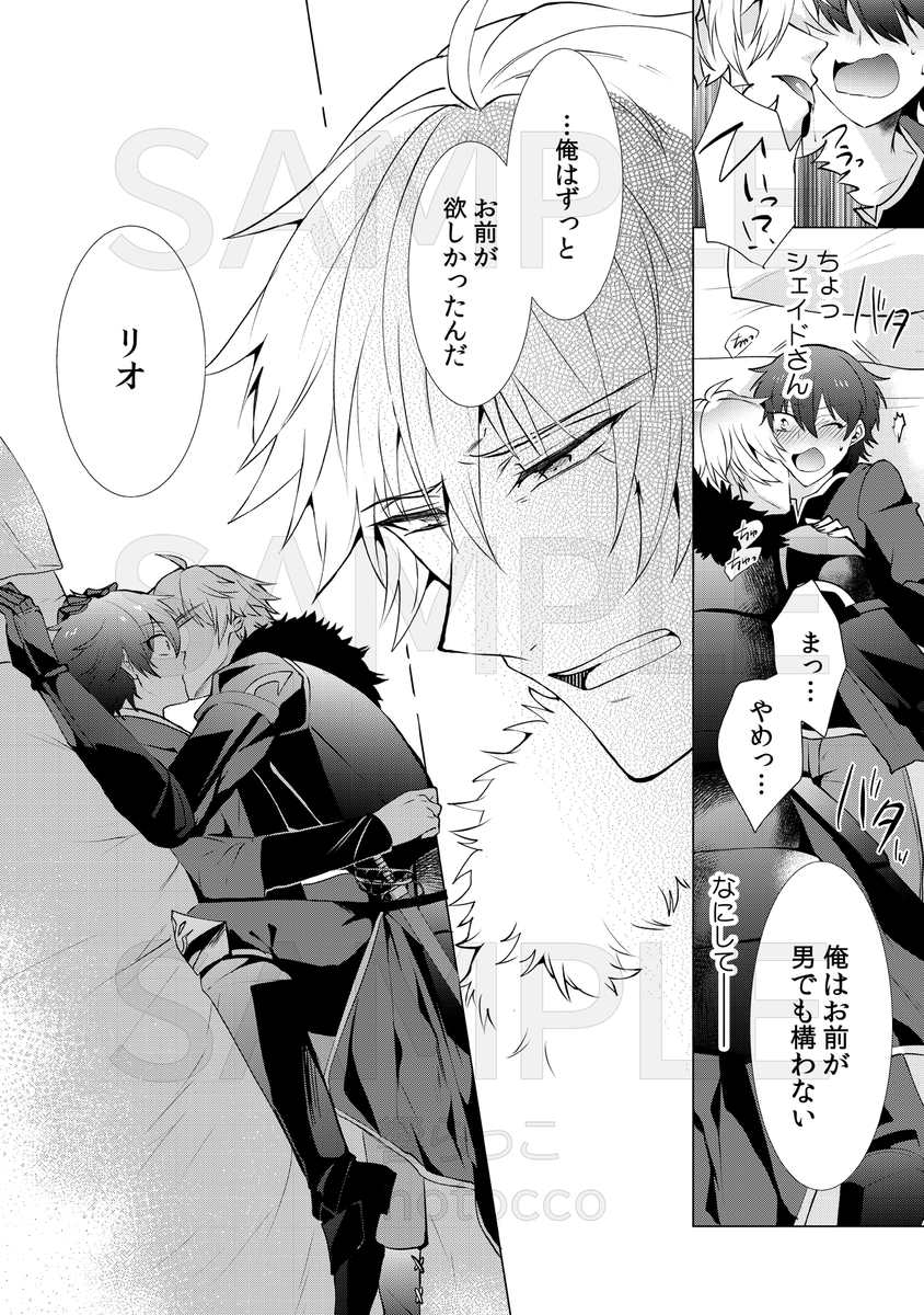 📍『ワケあって男と偽ってますが、過保護な騎士団長様に溺愛されすぎて困ってます!』
第1話(7/7) 