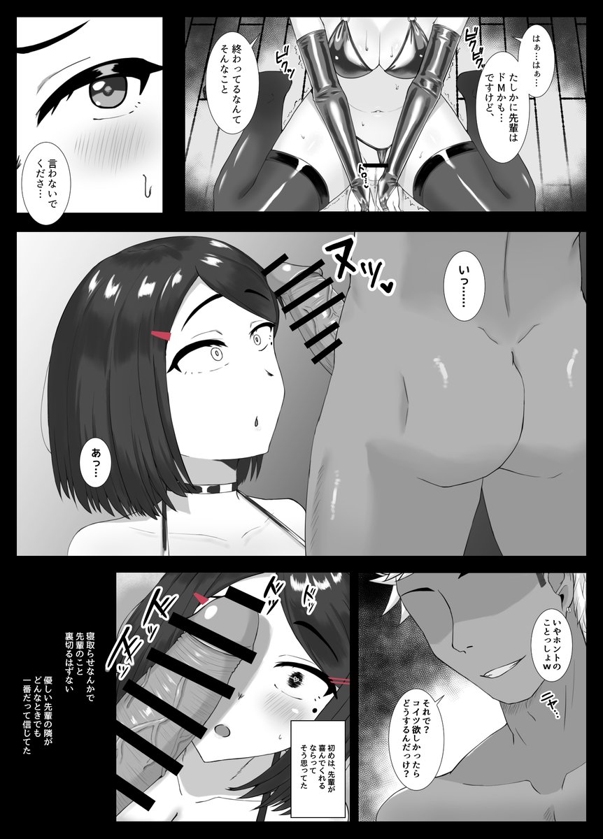 以前描いた漫画も紹介ついでに載せます。
内容は寝取らせきっかけからの寝取られです。
全ページはFANBOXにて公開しております。全8ページです。
拙い部分も多いですが読んでいただけると嬉しいです。

https://t.co/X3BFIIUtD3 