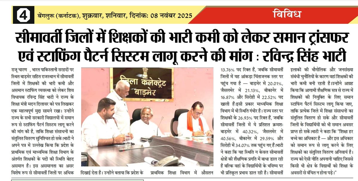 <a href="/RavindraBhati__/">Ravindra Singh Bhati</a> हर हर महादेव भौलिये री कृपा से  🙏❤

<a href="/RajuCha20348926/">Raju Charan - Bholiye ri krupa</a>