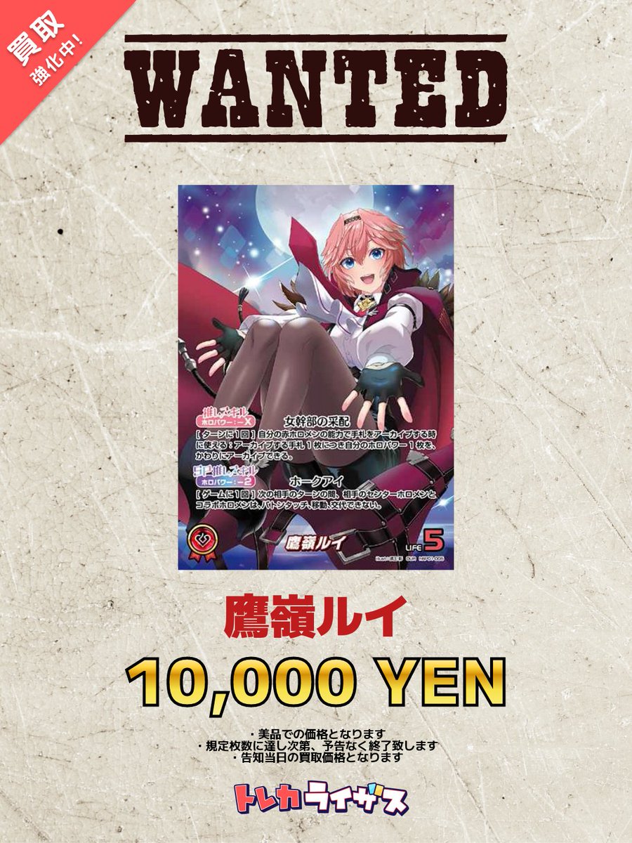 トレカライザス秋葉原買取センター🌟ポケカ・ホロカ・ヴァイス・遊戯王