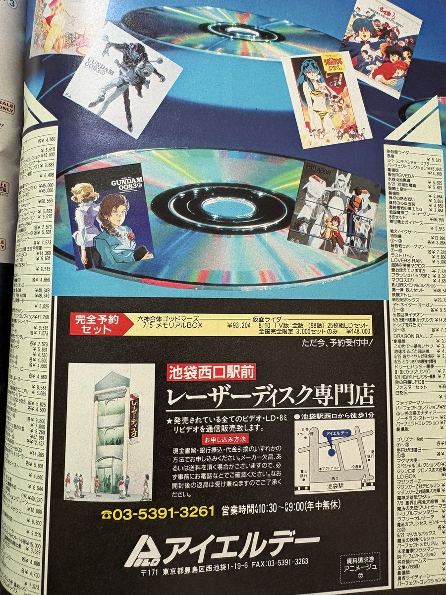 ☆マージャンクエスト☆美品☆レーザーディスク☆希少！☆ 美品】LD レーザーディスク 麻雀クエスト 帯付き ゲーム ポリスター