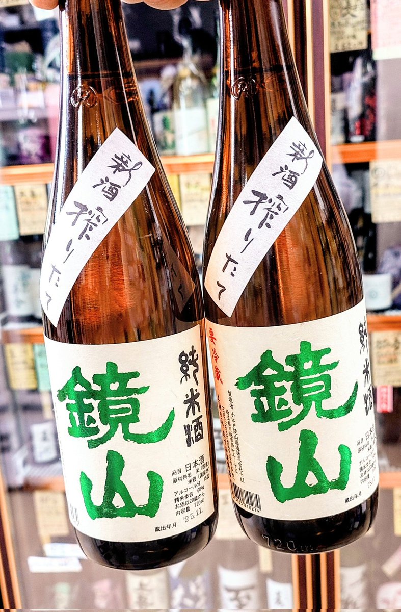 酒事人 酒事人 The Seven -Take it easy- 720ml – 簸上清酒 蔵元直送