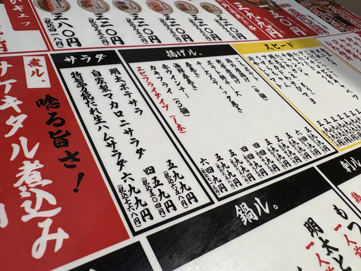 安酒を飲む休日