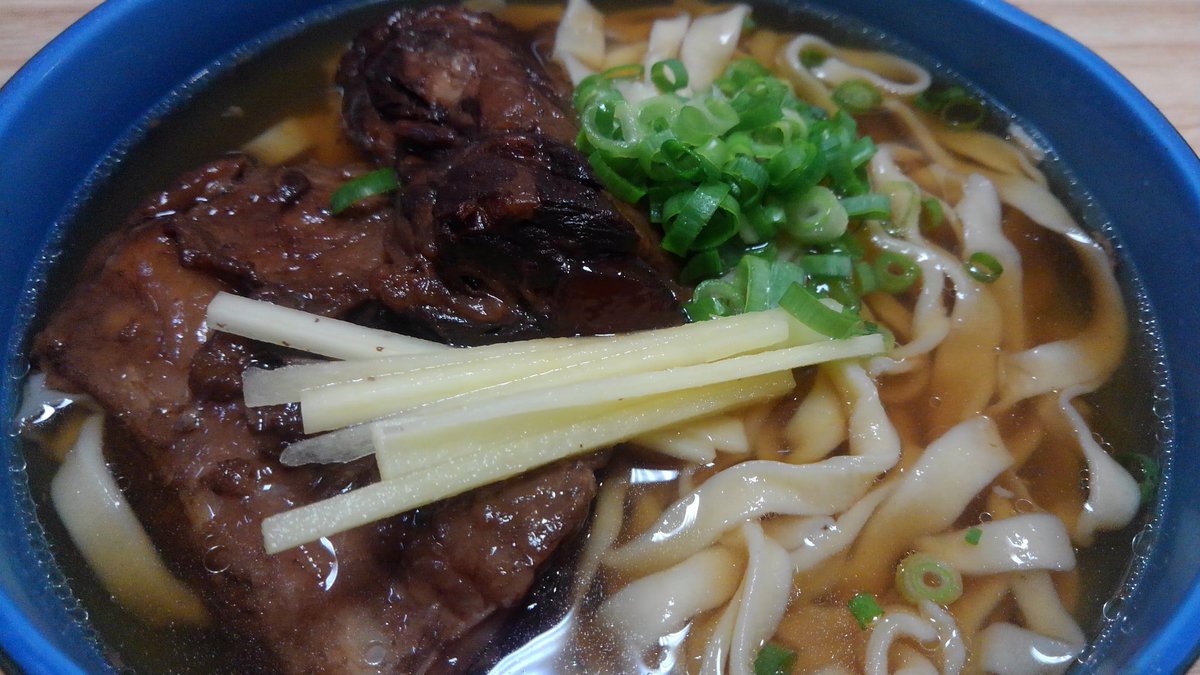 #天界学園飯テロ部 #おうちごはん
豚軟骨が安くなってたので、久し振りに料理してみようと軟骨ソーキそばに挑戦してみました
軟骨の茹で汁出汁に使った醤油スープです
麺も手打ちでやってみましたが、揃えて細く切るのは難しいですね…w
きしめんみたいに平たくなってしまいましたw