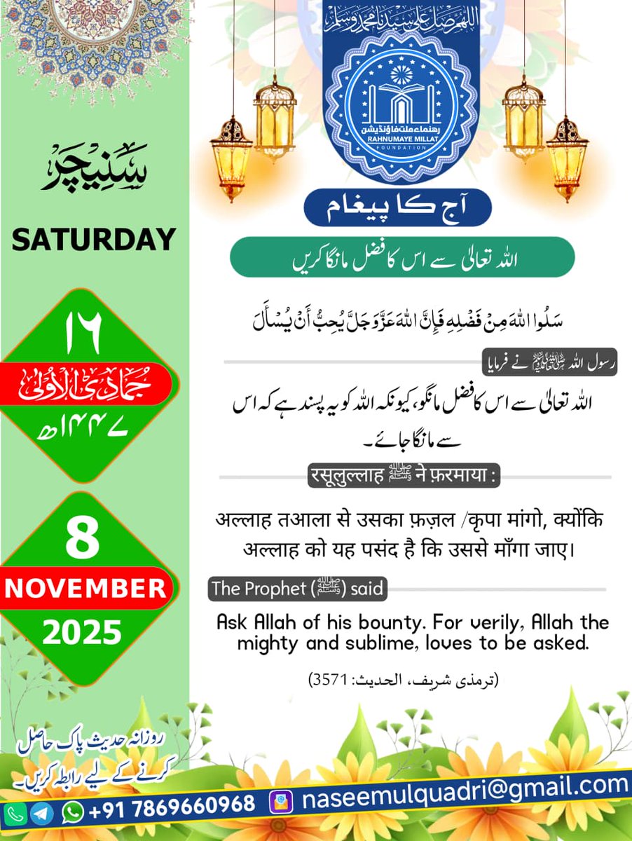 السلام علیکم ورحمۃ اللہ و برکاتہ ❤️🌹
صبح بخیر 💚🌷