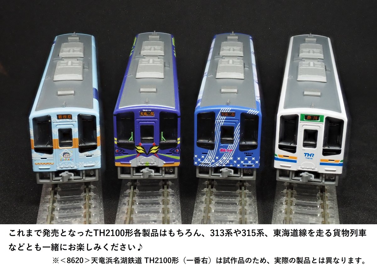 これまでラッピング車両が発売されるたびに「一般塗装はまだ……？」とご