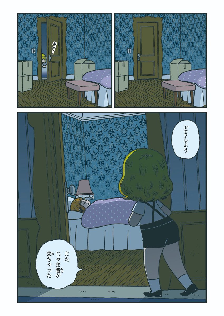 幽霊ホテルに引っ越してきた一家のお話8/8