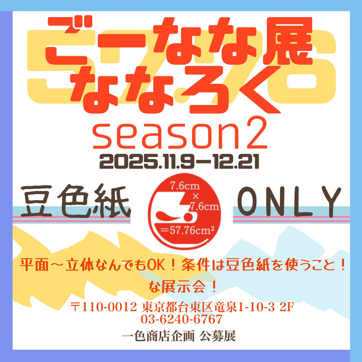 なこせ🌷 (@3939sakunako) / Posts / X