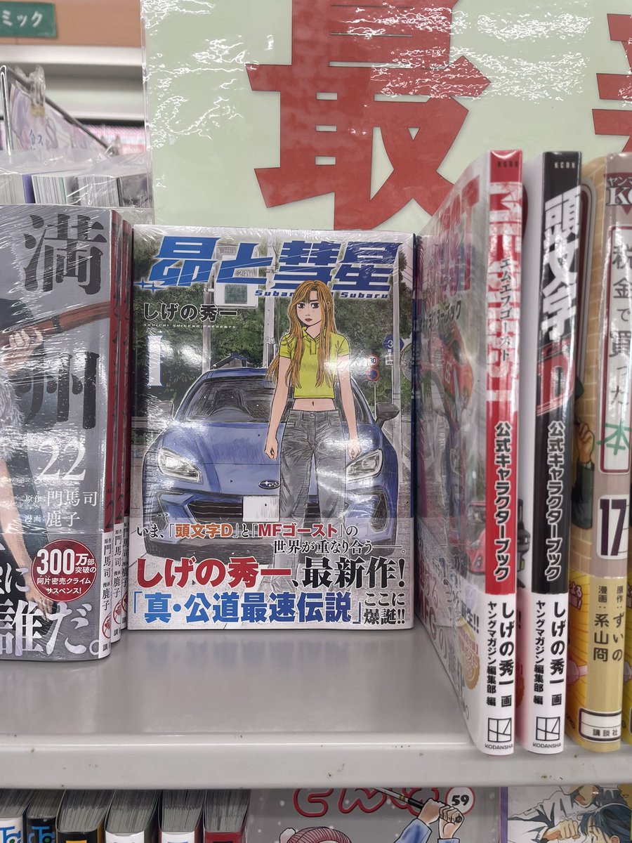 八ツ橋🐱🏎️ on X