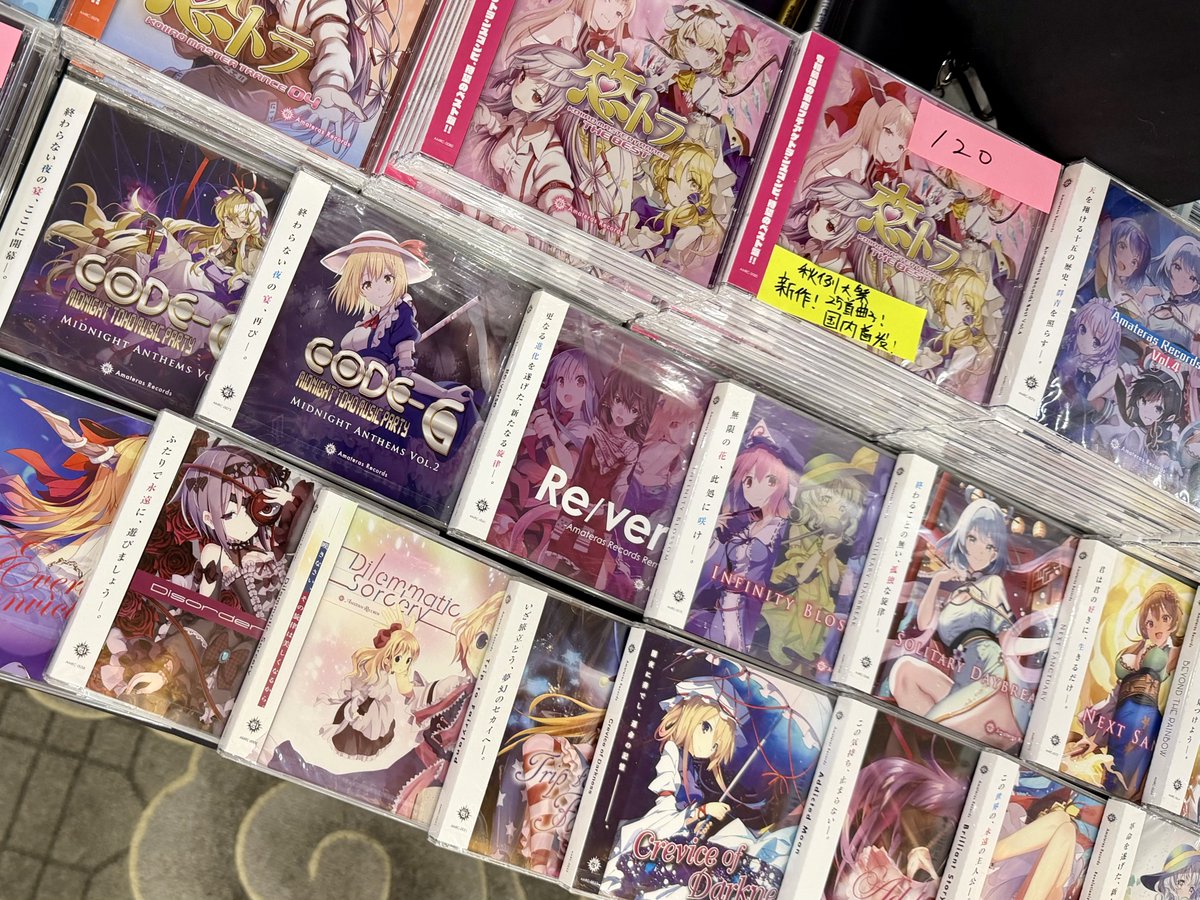 Amateras Records (@amaterasrec) / Posts / X