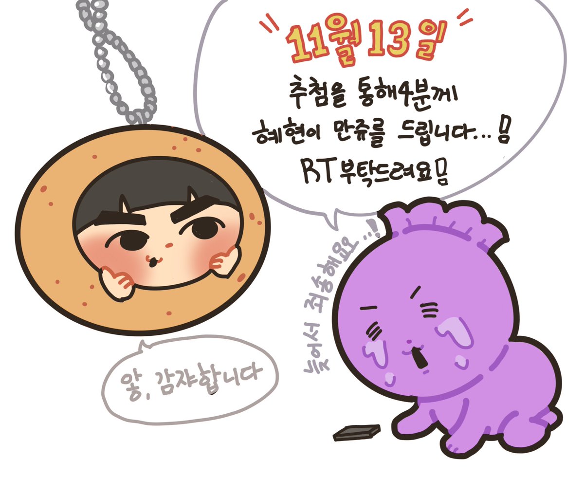 IM_MENTA's tweet image. 도안잃어버려서 한참 찾다 이제야 이벤트를 여는 사람이 있다?! 네 접니다..!