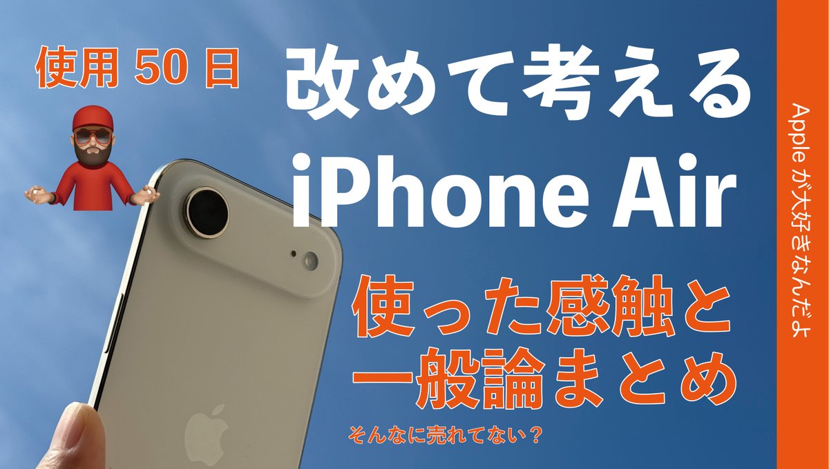 Appleが大好きなんだよ on X