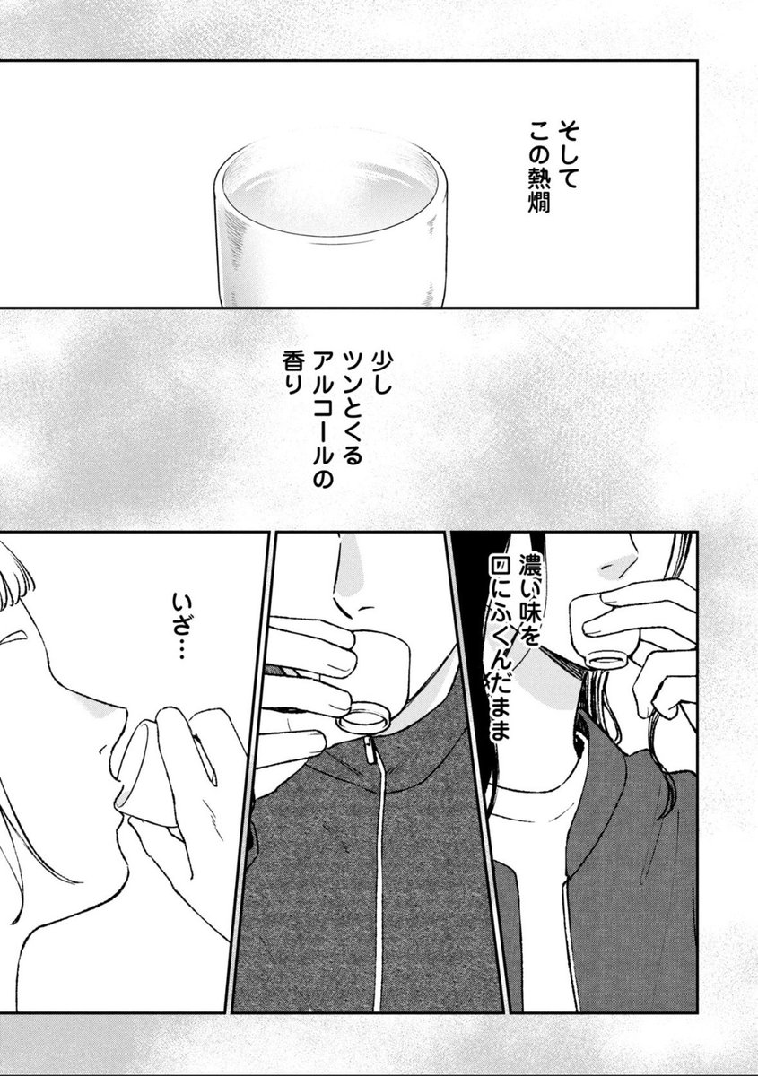本日、『#酒蔵かもし婚』2巻解禁!!

肌寒い季節にぴったり、ハッピーお燗エピソードも収録🍶
元気と涼の関係性も進展…🩷
1〜2巻あわせて楽しんでください
https://t.co/fPnPGZEWpo 