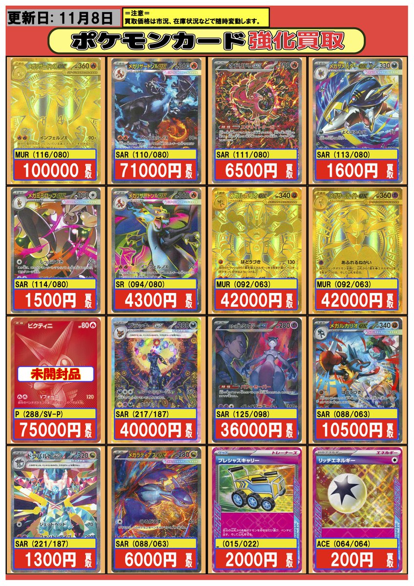 フルコンプ秋葉原ラジオ会館店 on X