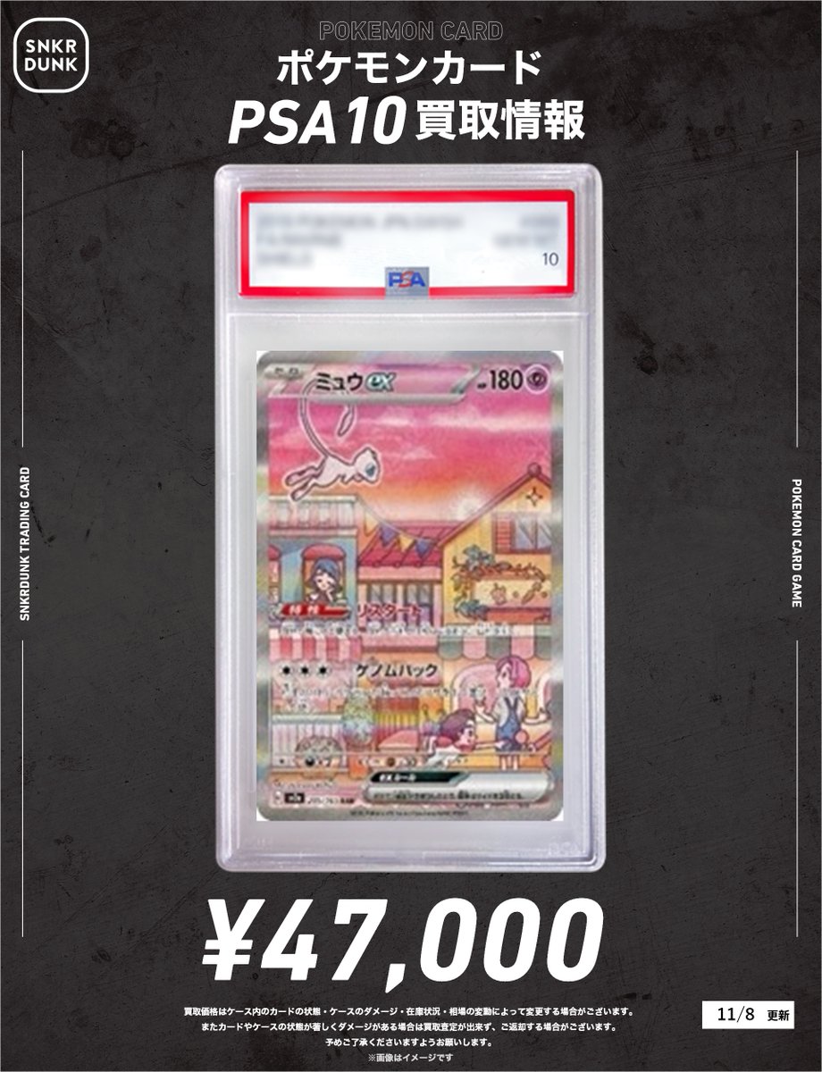 スニダン名古屋パルコ店（トレカ）【公式】 on X