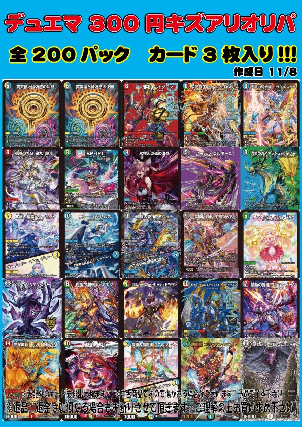 フルコンプ町田店 on X