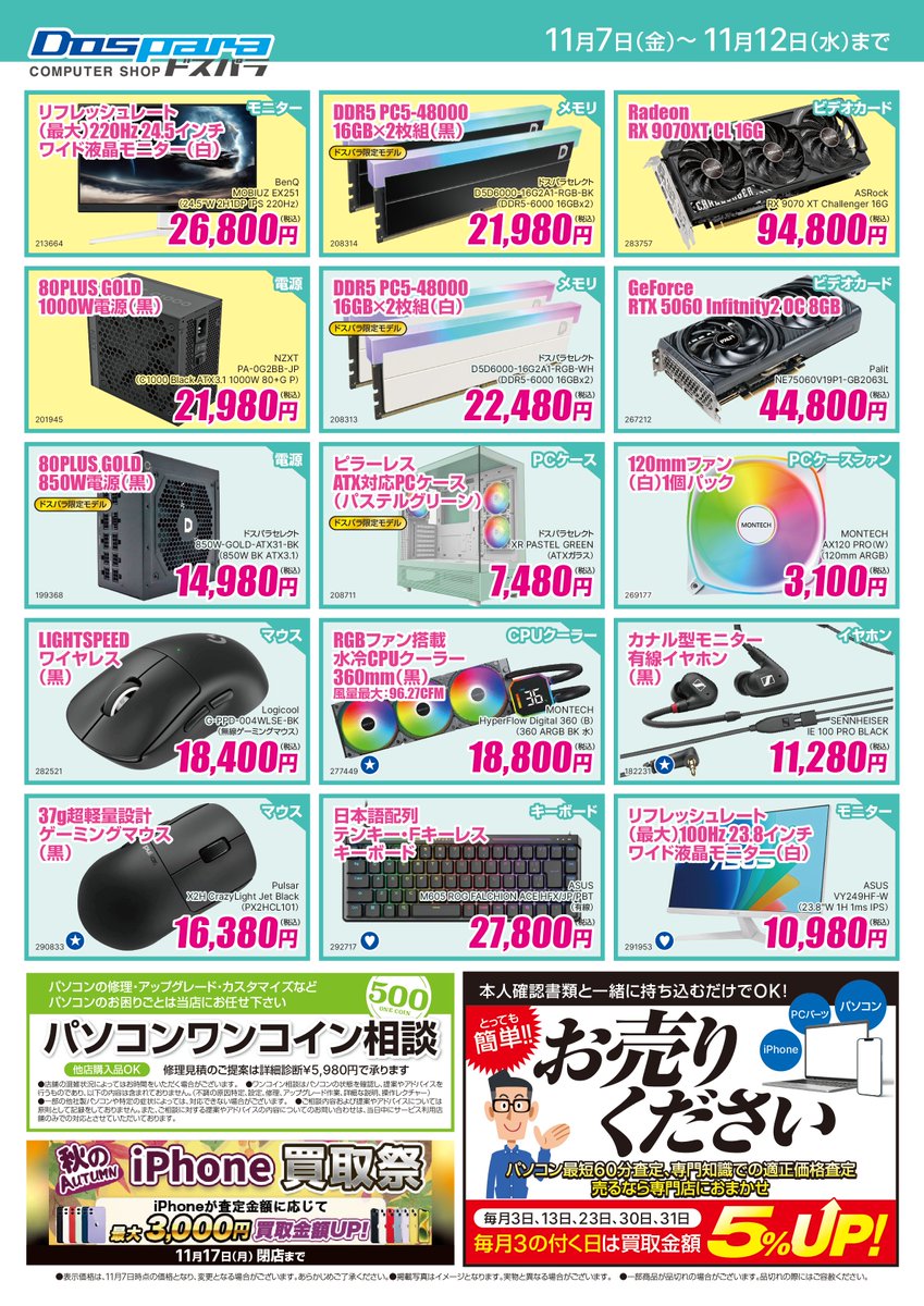 【限定値下げ中】 コンパス サーティーン まとめ売り ライアリ ドンキ コンパス サーティーン まとめ売り ライアリ ドンキ ドンキ