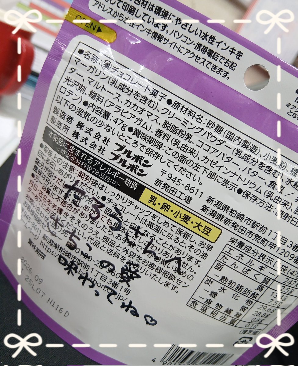mtg888059's tweet photo. おはようございます♡
出勤して冷蔵庫を開けると
さっちゃんの愛が詰まってました❤ https://t.co/wODibFI7VP