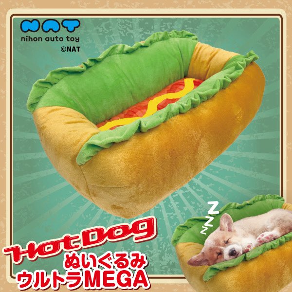 ホットドックみたいな ドッグベッド🌭💤 ※もちろんニャンも可♪ ホット