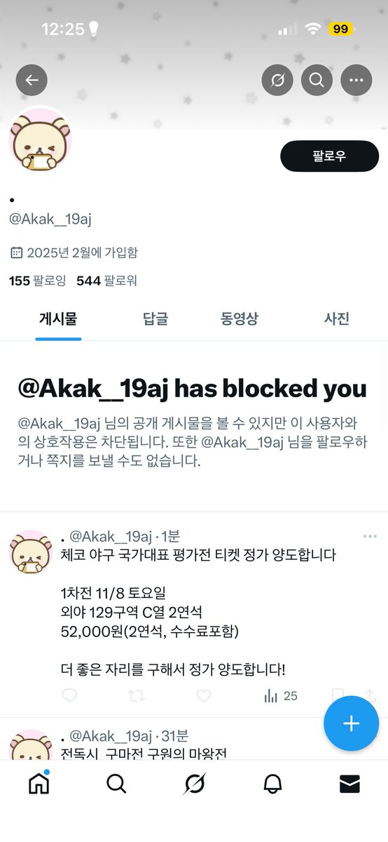 only_high_light's tweet photo. 체코 야구 국가대표 티켓 사기

국가대표 평가전 wbc 평가전

냐냐냐도 같은 사람임 https://t.co/fRFO26D8VZ