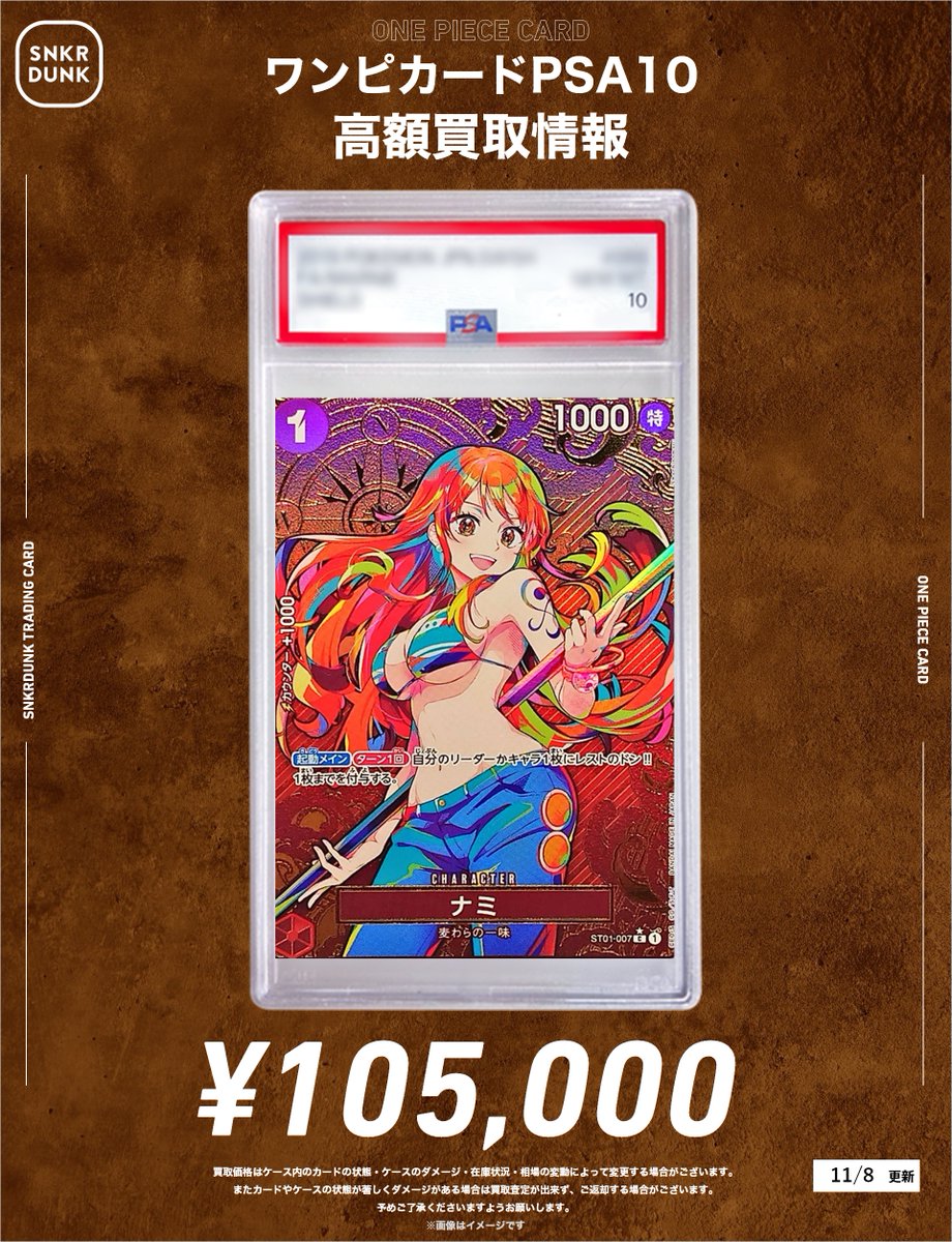 スニダン名古屋パルコ店（トレカ）【公式】 on X