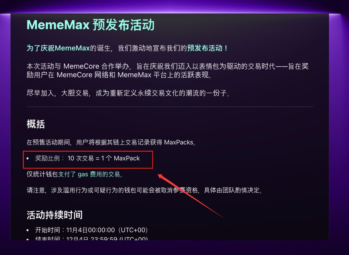 dajingou1's tweet photo. #MemeMax #MemeCore #CryptoAlert #TokenPump
✔️你看这$M代币走势,直接冲向3刀了,打不过就加入,这可是$M的一生之敌啊,分析了为什么会涨,几点理由如下👇
1⃣MemeMax是@MemeCore_M的Perp平台,现在开卡互动得持有并操作$M相关的交互,总之利好代币消耗,上涨势头自然而然。
2⃣老板实力强劲,Trump晚宴时项目方是持币榜二大佬,榜一大哥孙宇晨。
3⃣大家注意到了@KaitoAI上线@MemeMax_Fi,还推1M奖金池,首期20万刀等值$M代币分给200人,大型活动一搞,狗庄通常都会拉盘。
✅MemeMax大毛预警,错过就太可惜了
这种项目必须参与,体验平台去Mememax,记得持续开卡,每天别忘,10次交易就能出一张卡。
@MemeMax_Fi