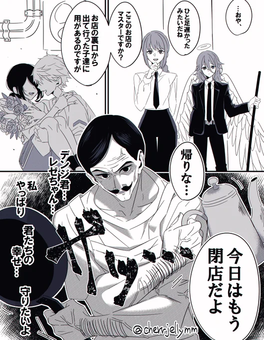 なにがなんでもデンレゼを守りたい二道のマスター 