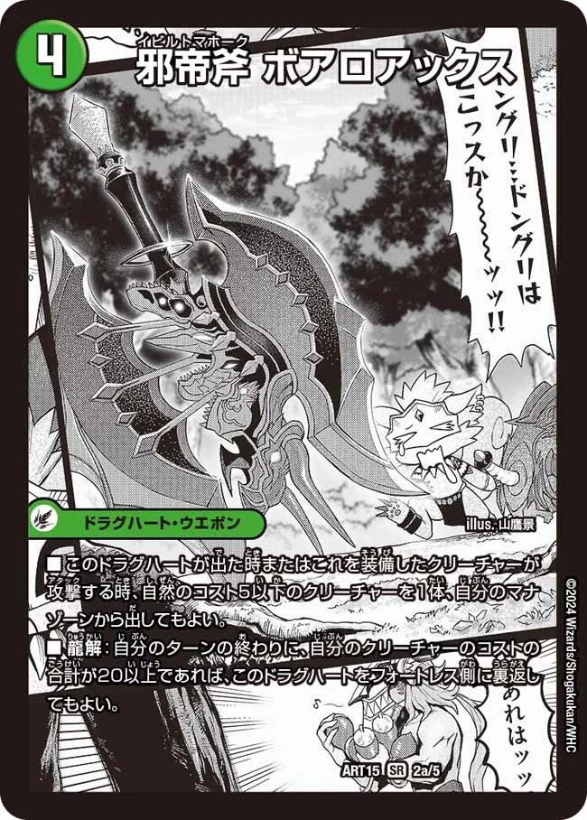 田園補完計画 on X