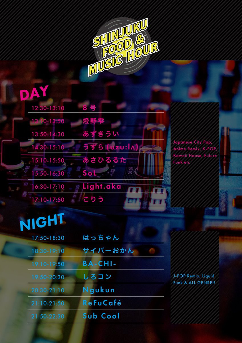 ┈┈┈┈┈┈┈┈┈┈┈┈┈┈┈┈┈┈
🥘　🥃　本　日　開　催　🥃　🍰
𝗦𝗛𝗜𝗡𝗝𝗨𝗞𝗨 𝗙𝗢𝗢𝗗 &amp; 𝗠𝗨𝗦𝗜𝗖 𝗛𝗢𝗨𝗥
　2025.11.08 (土) 12:30〜22:30
┈┈┈┈┈┈┈┈┈┈┈┈┈┈┈┈┈┈
総勢15名のDJがグルメ空間を彩ります！

reDine 新宿／ネオヨコチョウ
入場無料※キャッシュレス専門店