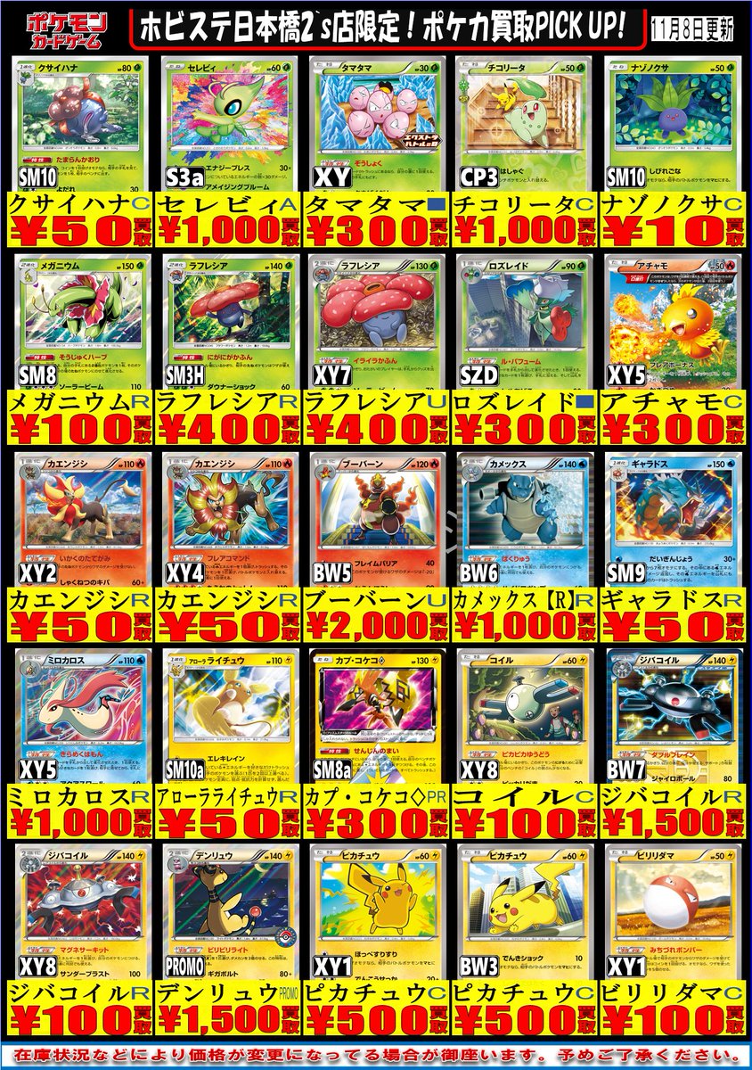 大阪】ホビーステーション日本橋本店・2's店 on X