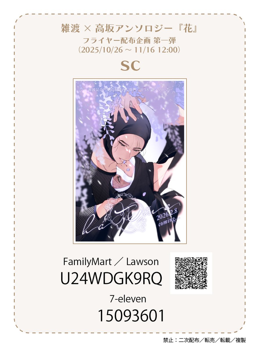 抹茶 (@ma__zk) / Posts and Replies / X