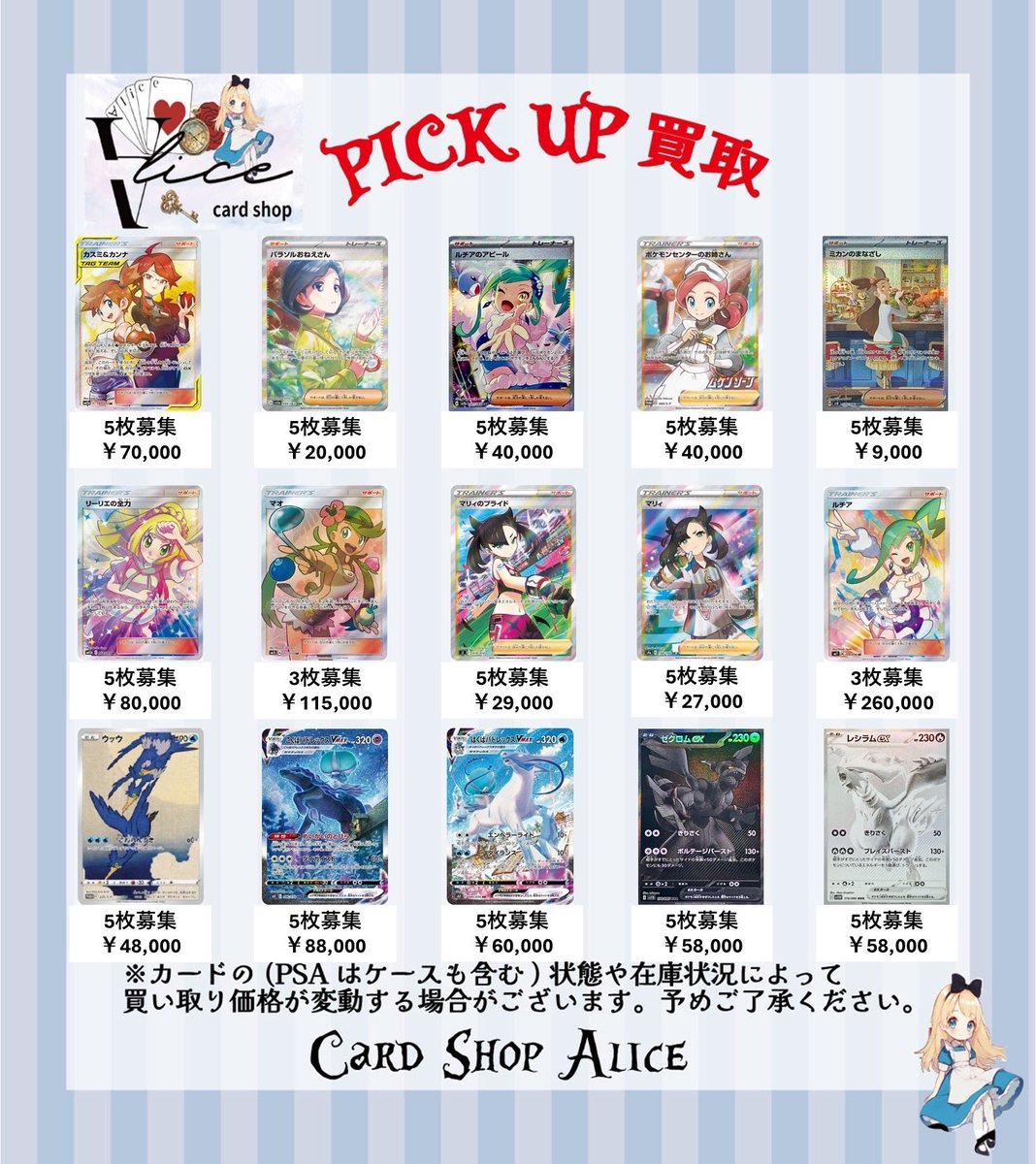 カードショップAlice 池袋店 on X