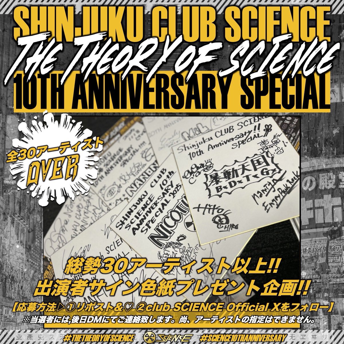S_club_SCIENCE's tweet photo. 【club SCIENCE 10th Anniversary】
⚡️2025.11.18 TUE &amp; 11.19 WED⚡️
#THETHEORYOFSCIENCE
🔥2日間で全11会場サーキット🔥

開催まであと、、、
10日‼️‼️

🎫Now on sale🔥
✅Day.1 Ticket
https://t.co/WIgxI2RlWI

✅Day.2 Ticket
https://t.co/K2MSLkjqzy

✅2Days Ticket
https://t.co/cdVLZVg2WY https://t.co/GTGHLZv9kz