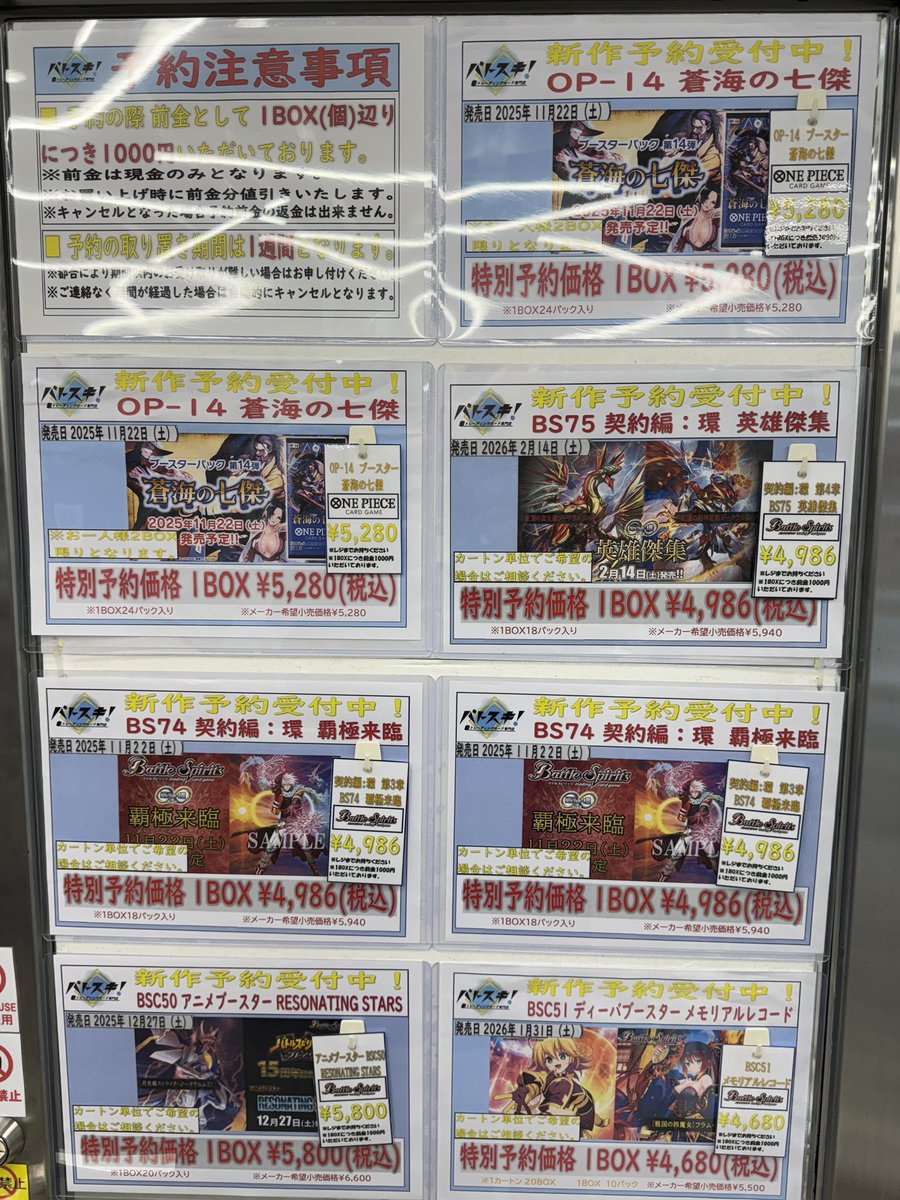 英雄傑集　カートン　バトスピ バトルスピリッツ